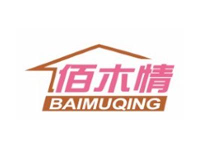 佰木情BAIMUQING