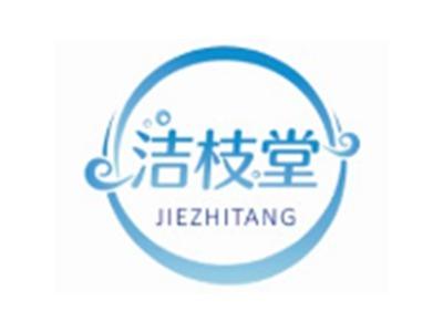 洁枝堂JIEZHITANG