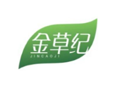 金草纪JINCAOJI