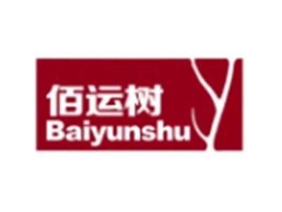 佰运树BAIYUNSHU