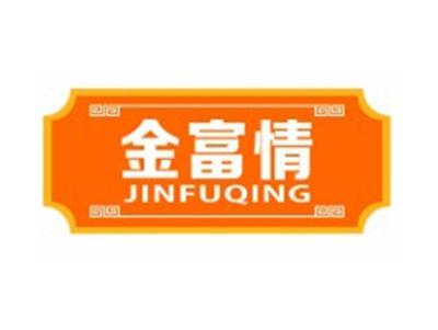 金富情JINFUQING