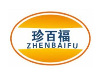 珍百福ZHENBAIFU