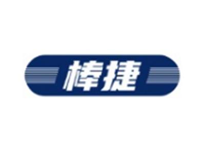 棒捷16 28类