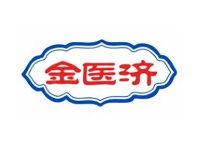 金医济
