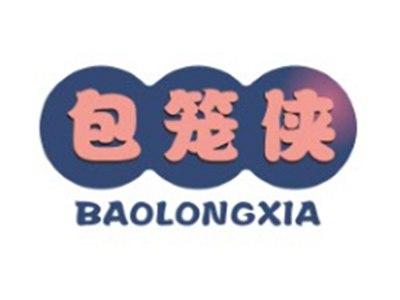 包笼侠BAOLONGXIA