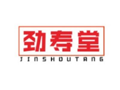劲寿堂JINSHOUTANG