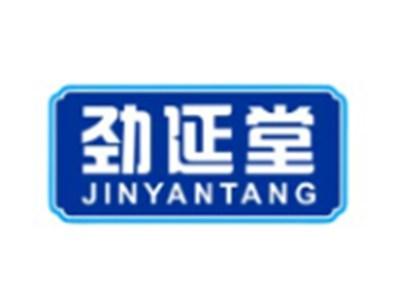劲延堂JINYANTANG5 10类同名