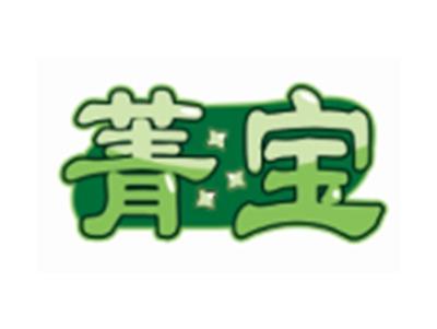 菁宝