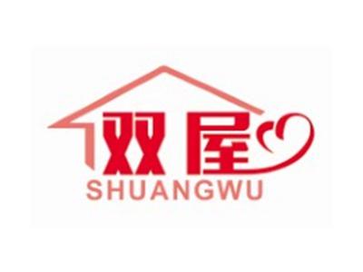 双屋SHUANGWU