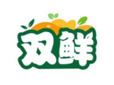 双鲜11 16类同名
