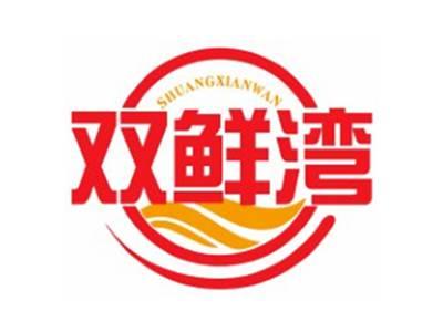 双鲜湾SHUANGXIANWAN29 30 31 35类同名