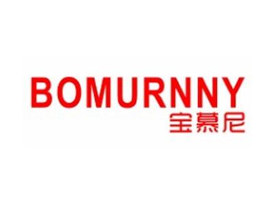 宝慕尼BOMURNNY