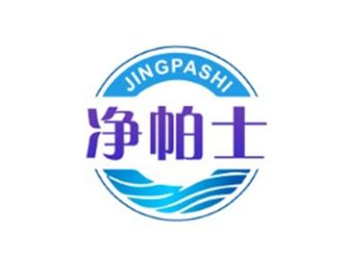 净帕士JINGPASHI