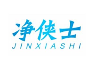 净侠士JINXIASHI
