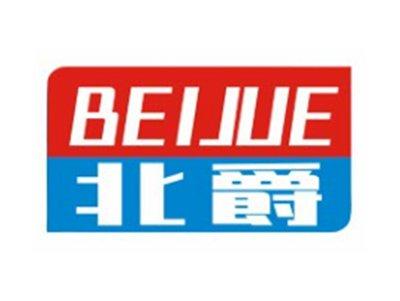 北爵BEIJUE7 18 21类同名