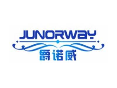 爵诺威JUNORWAY