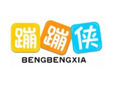 蹦蹦侠BENGBENGXIA