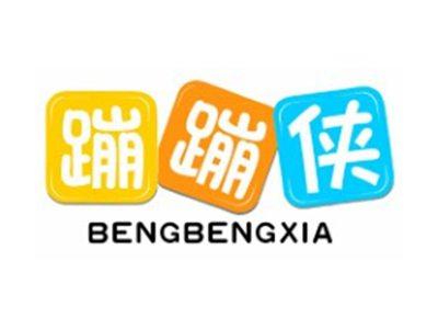 蹦蹦侠BENGBENGXIA