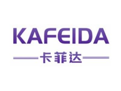 卡菲达KAFEIDA12 21 27类同名