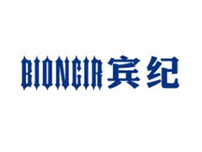 宾纪BIONGIR