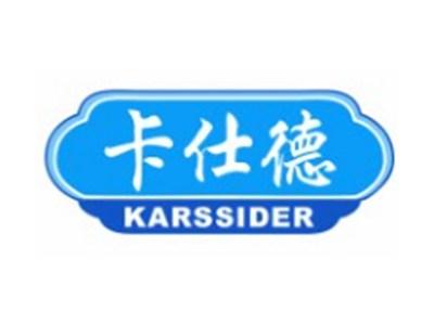 卡仕德KARSSIDER