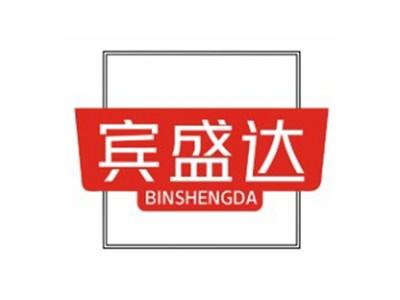 宾盛达BINSHENGDA
