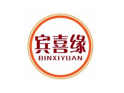 宾喜缘BINXIYUAN20 21类同名