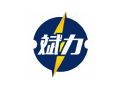 斌力