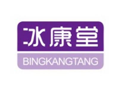 冰康堂BINGKANGTANG