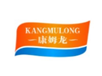 康姆龙KANGMULONG