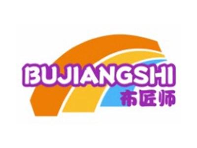 布匠师BUJIANGSHI