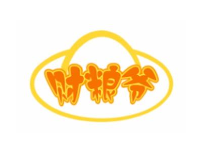 财粮爷