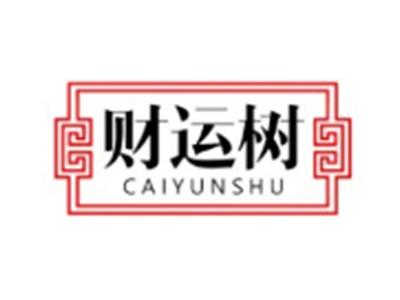 财运树CAIYUNSHU