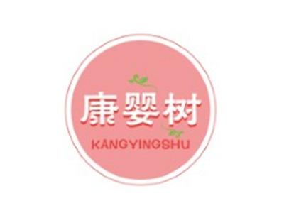 康婴树KANGYINGSHU