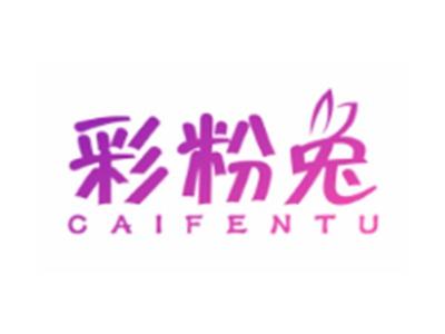 彩粉兔CAIFENTU