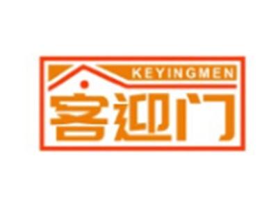 客迎门KEYINGMEN20 21类同名