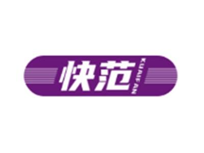 快范KUAIFAN