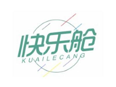 快乐舱KUAILECANG