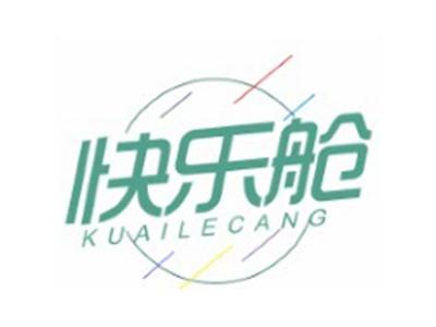 快乐舱KUAILECANG10 41类同名