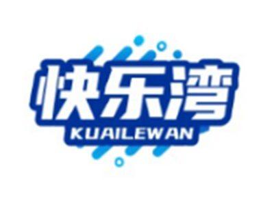 快乐湾KUAILEWAN