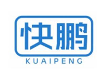 快鹏KUAIPENG11 12 27 28 16类同名