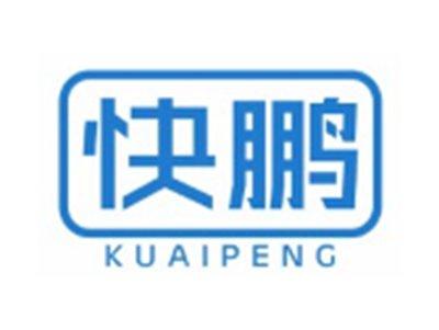 快鹏KUAIPENG11 12 27 28 16类同名
