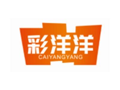 彩洋洋CAIYANGYANG