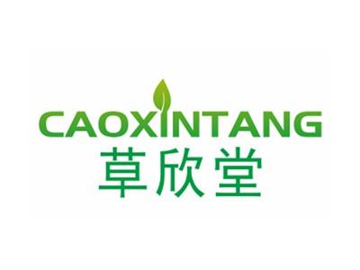草欣堂CAOXINTANG