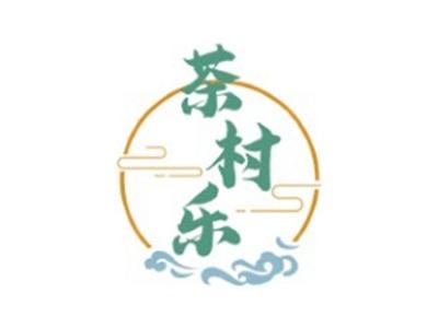 茶村乐30 35类同名