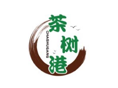 茶树港CHASHUGAN