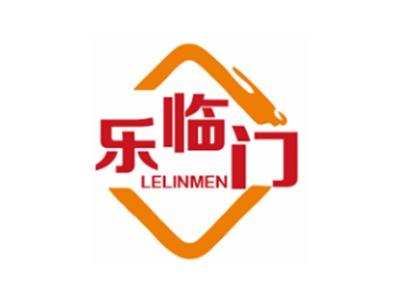 乐临门LELINMEN