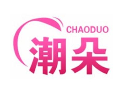 潮朵CHAODUO