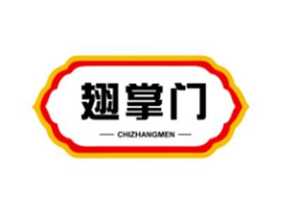翅掌门CHIZHANGMEN