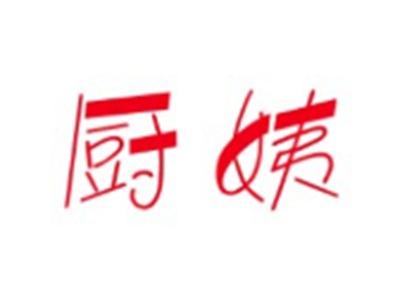 厨姨